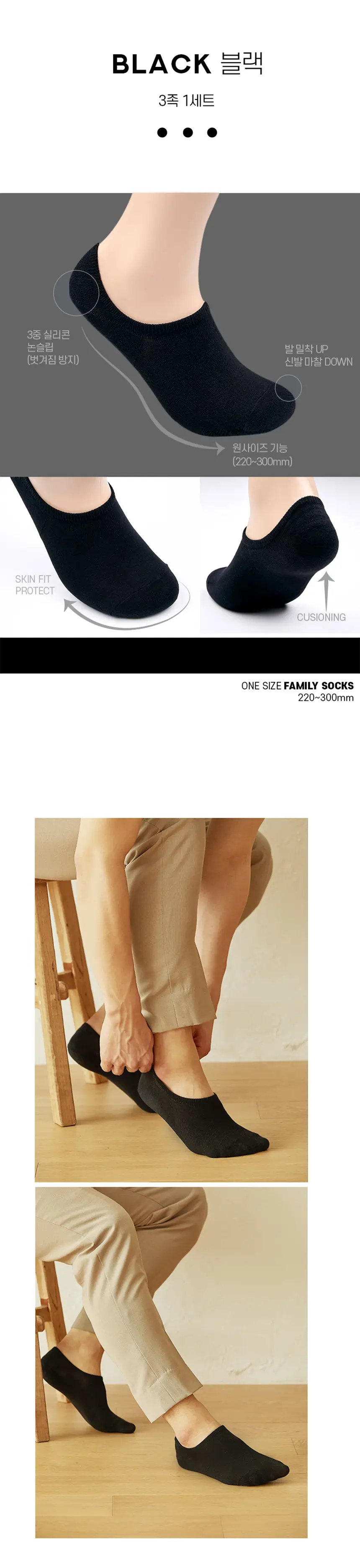 [폴프랜즈] 페이크삭스 블랙 (FSK) F-SOCKS 220~300mm(초등-성인) 상세페이지 2